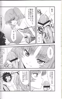 [GUILTY HEARTS (FLO)] Acid Lemonade (Ano Natsu de Matteru)