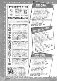 COMIC Penguin Celeb 2007 vol.007