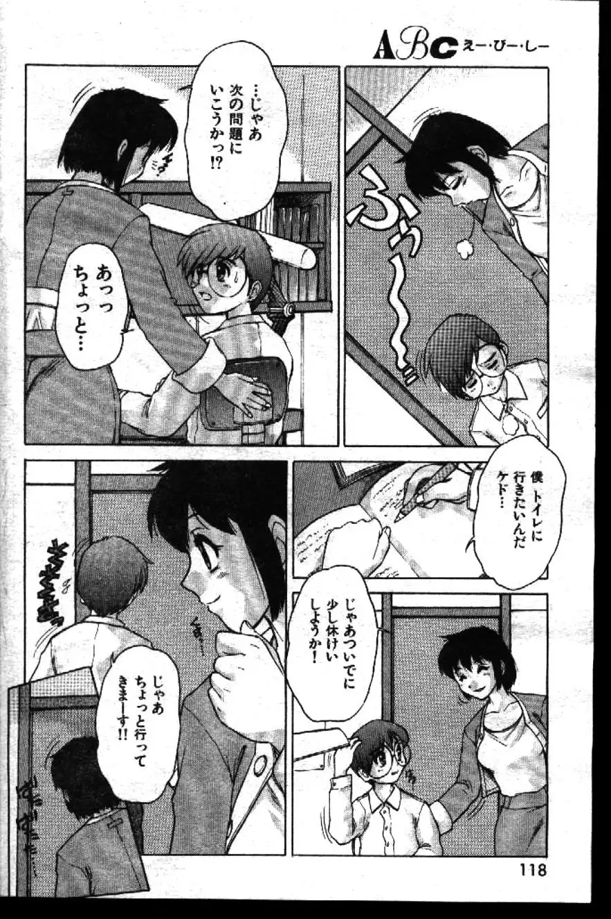 COMIC GEKIMAN 1999-01 Vol. 19