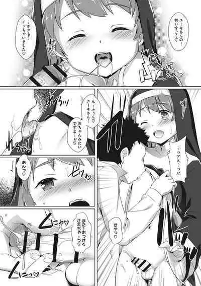 Boku-ra no ♀ Pako dai aritara