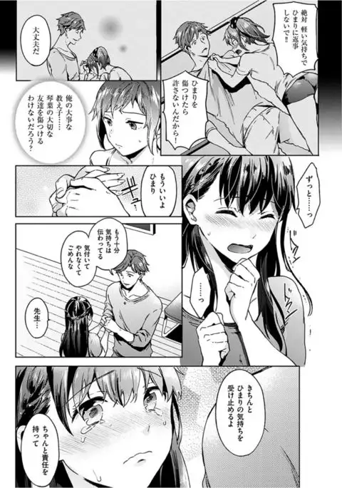 COMIC HANA-MAN 2017-02