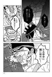 (Yarou Fes 2012) [Seiryoukei Inryousui (HISOKU, Furokuma, Hawa)] CAPKAN! COMPLETE (Various)