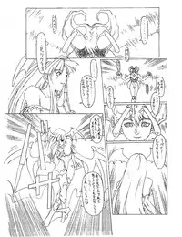 (同人誌) [深水直行] The increase insect (ヴァンパイア)