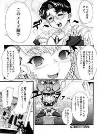 COMIC Megastore H 2008-08