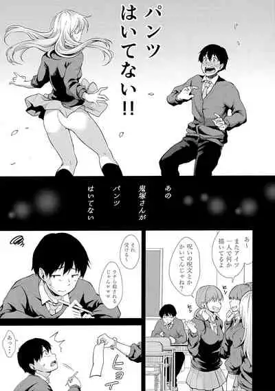 (C97) [Megabox (Meganei)] Onizuka-san Panty Wasureru