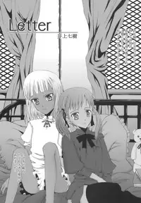 (C75) [Evork Festa (Drain, Inoue Nanaki)] Suntan Girl 13