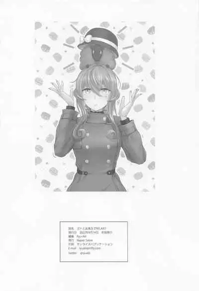 Got to Ofuro de RELAX!?