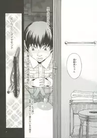 [Tenjiku Rounin] Inshi Kaden