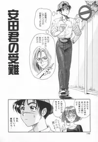 [Yuuki Tomoka] Sweet Trap