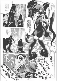 [Sawasama] Gokinuko Musume & Peako no Nisemizuki Hon (Gegege no Kitarou)