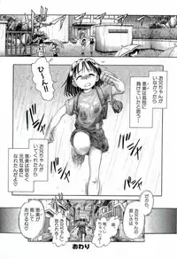 [Bow Rei] Osanai Kajitsu Ge