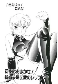 [Amagi Kei] Ikinari! can^2 2