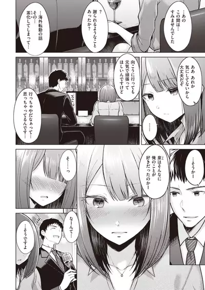 COMIC Kairakuten 2020-09