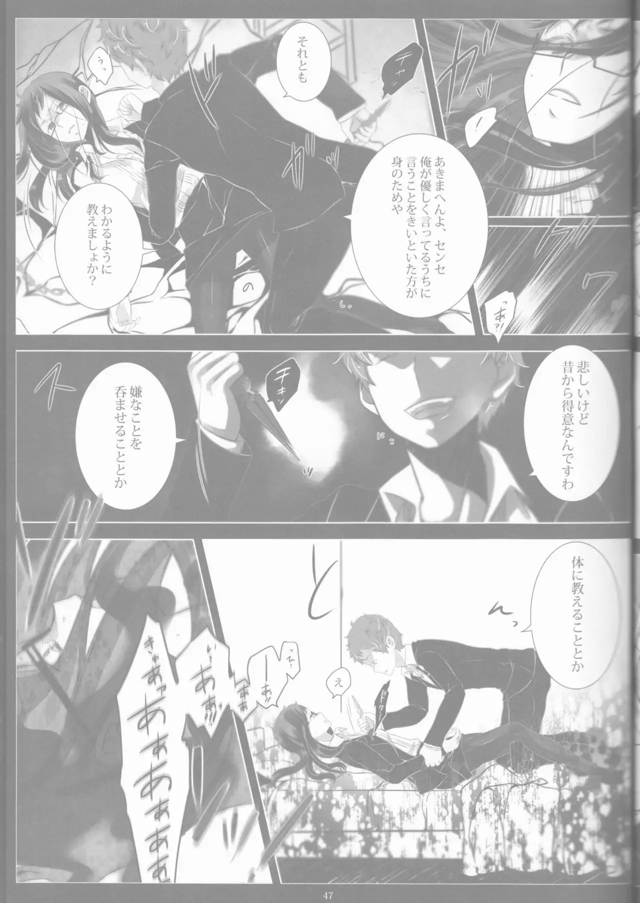 Toge hikari no navu~igātoria book 2(blue exorcist]