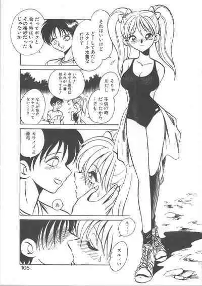 Ayumi-chan to Iroiro