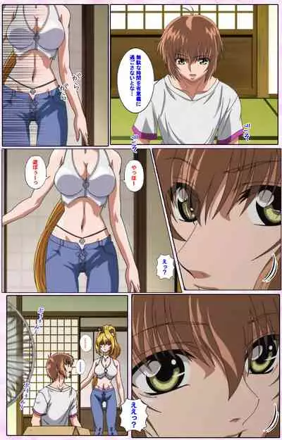 Nee, Chanto Shiyou yo! kanzenhan