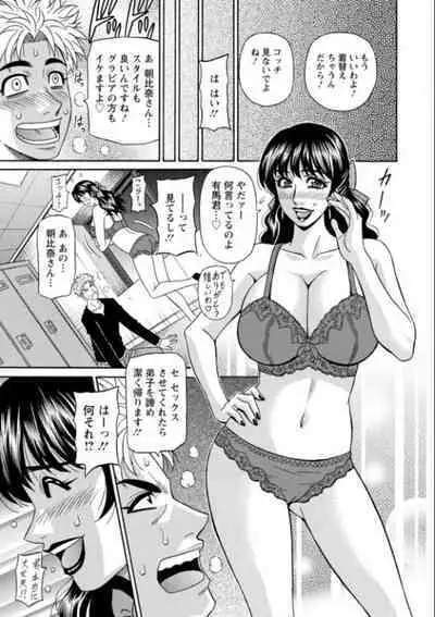 [Ozaki Akira] Magician to H na Deshi