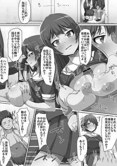 Giri no Hahako ni Semararemashite