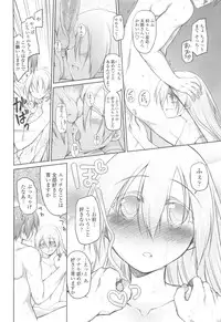 [Midori no Rupe] Garden II