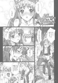 (C78) [STUDIO PAL (Nanno Koto)] Himitsu no Shimai (Atelier Totori)