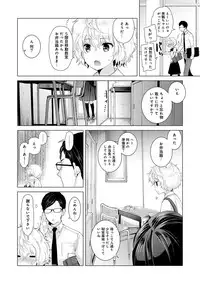 [Shiina] Noraneko Shoujo to no Kurashikata Ch. 1-19
