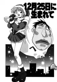 [Amano Youki] Mix Cake