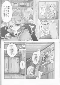 [Ohkamisanto Kinako Bou] Hana Mitsu Koii (Slayers)