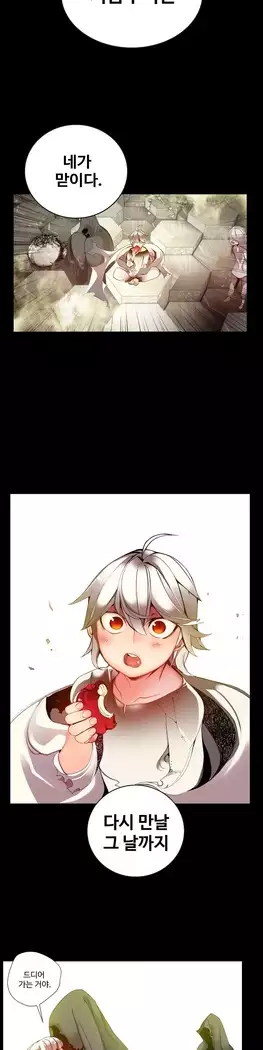 Lilith`s Cord Ch.0-27