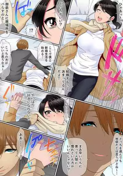 [Korosuke] Yuganda Fukushuu SEX ~ Shoujo no Mitsu Okumade Neji Komarete…! [Kanzenban] 1