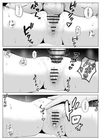 Netorase, Gokentou kudasai 4