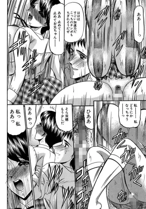 Nyuuin Tenshi - Angel who is Obscene Breast