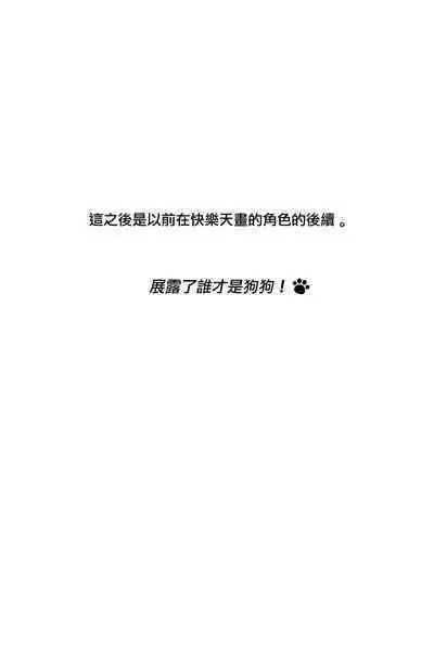 inu wa te o kamanai|不咬主人的狗