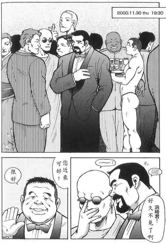 Gekkagoku-kyou Ch.6 Seigen-myougai