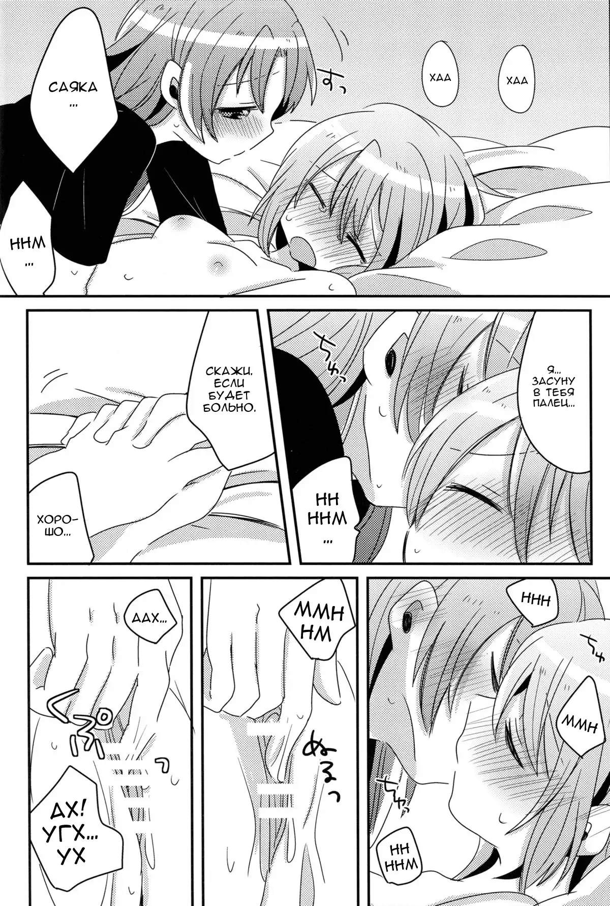 Hajimete no Koto Our First Time