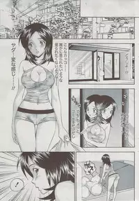 Monthly Vitaman 2009-08