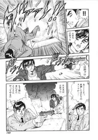 [Kono Donto] Superoid Ai Vol.2