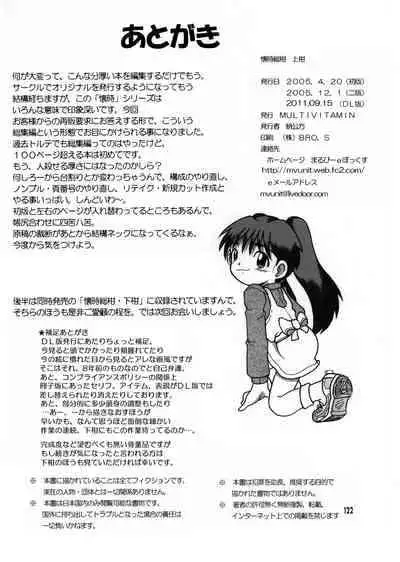 [MULTIVITAMIN (Tako Kuboh)] Futukora Jisokan Jokan [Digital]