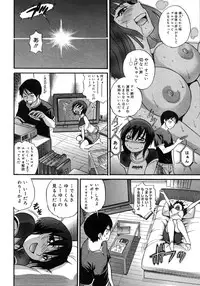 COMIC Megastore H 2007-11