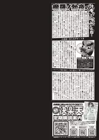 COMIC Kairakuten 2018-03 [Digital]