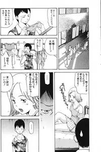 Jun-ai Kajitsu 2005-11