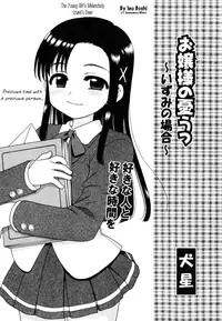 [Inuboshi] Ojohsama no Himitsu - The Secret of the Young Lady [English]