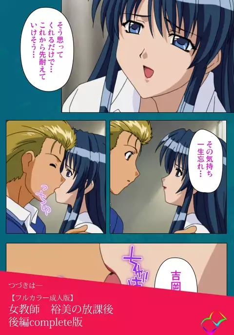 Onna Kyoushi Yumi no Houkago Zenpen Complete Ban