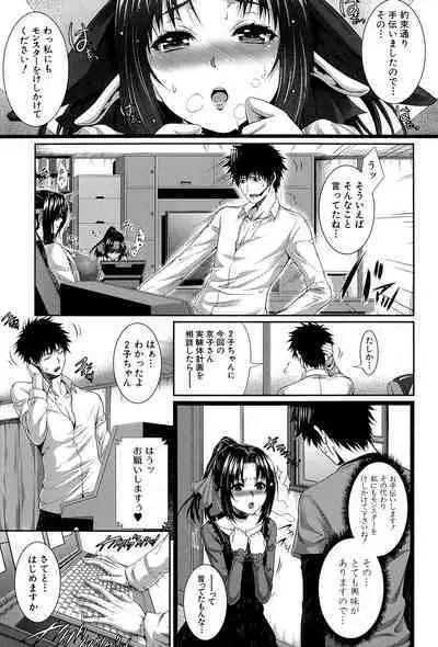 Boku wa Kanojo no Marmot! - I'm a guinea pig of her