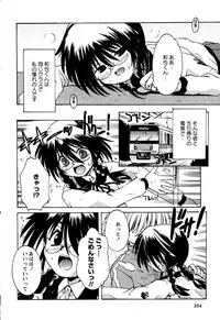 Karyou Gakuen Shotoubu Vol.6