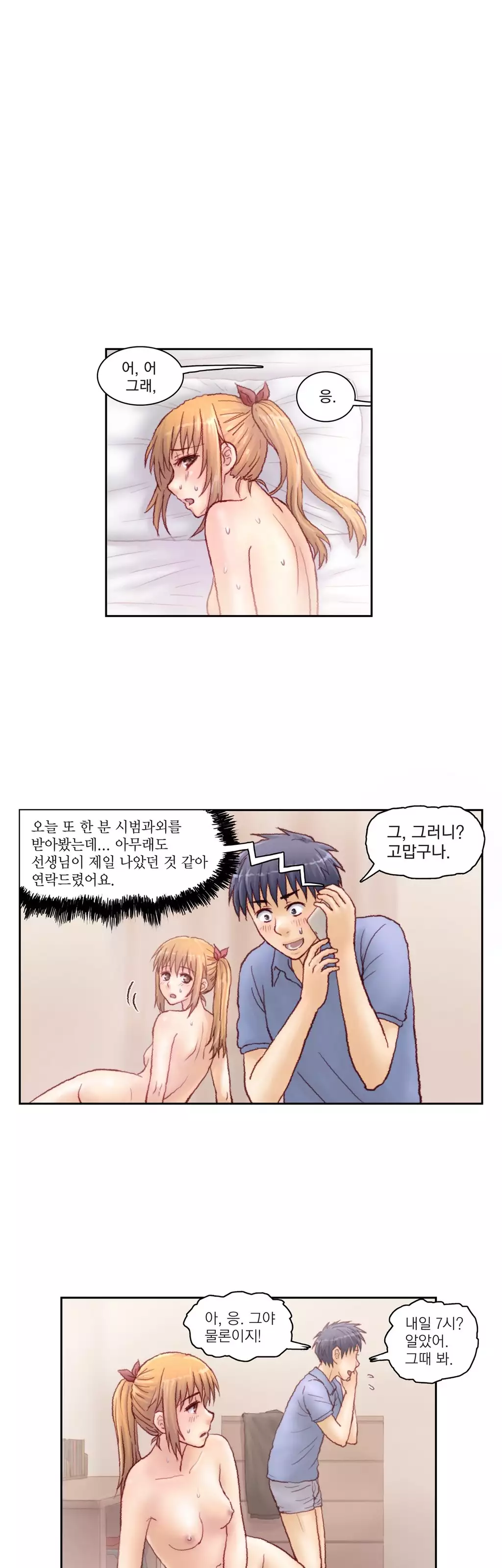 Wrath of the Tutoring Ch.1-44