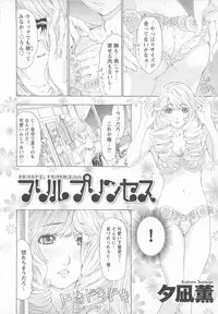 [Anthology] Change H pink