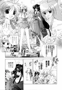 [Sensouji Kinoto] Pink Ribbon