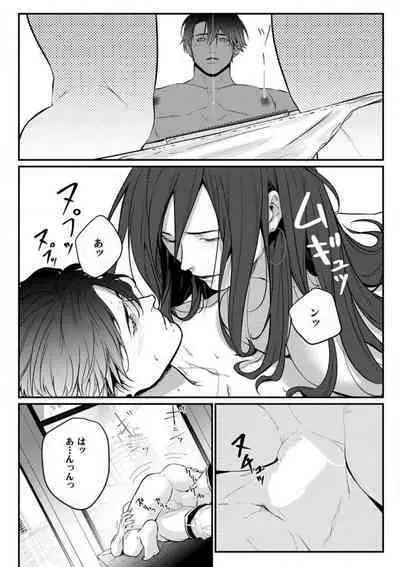 Risei O Sutete, Dōkei O Daku 1-6