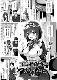 COMIC Kairakuten Beast 2016-03 [Digital]