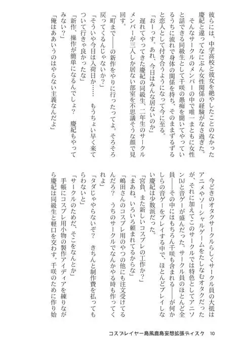 Cosplayer shimakaze＋kashima Special Edition